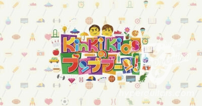 番宣【Kinki Kidsのブンブブーン!】
