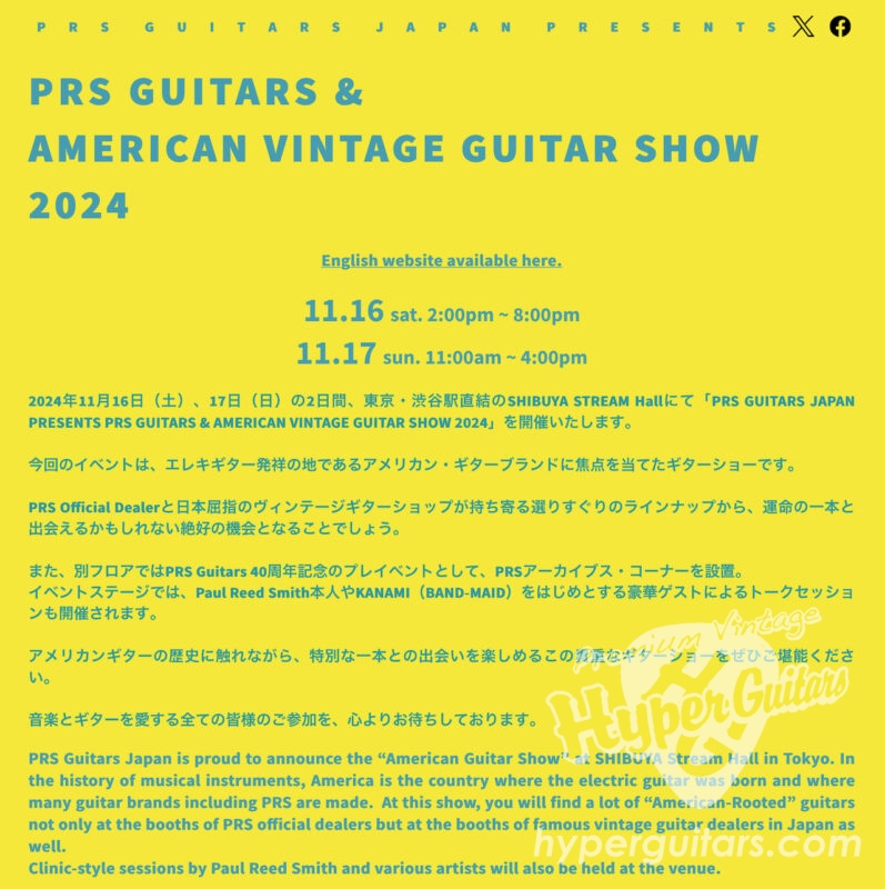 PRS GUITARS & AMERICAN VINTAGE GUITAR SHOW 2024