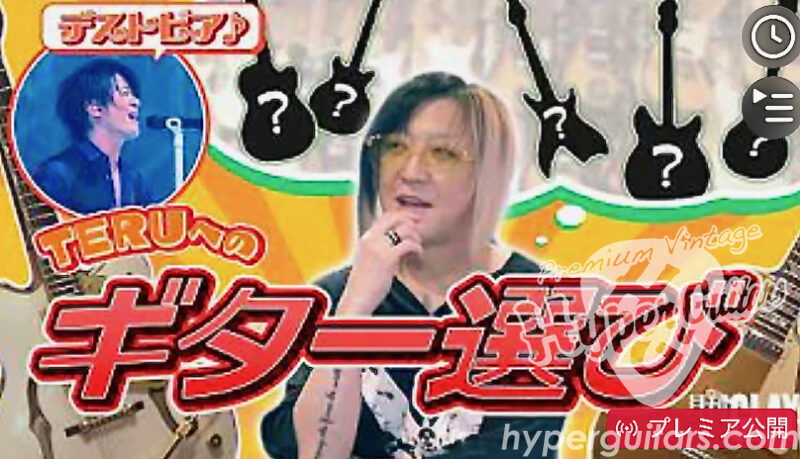月刊GLAY＃4【HISASHI厳選TERUへのギター選び！】